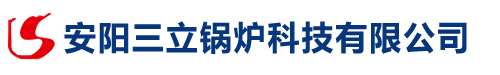 安阳三立锅炉科技有限公司