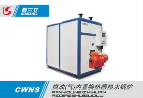 燃油气内置换热器热水锅炉