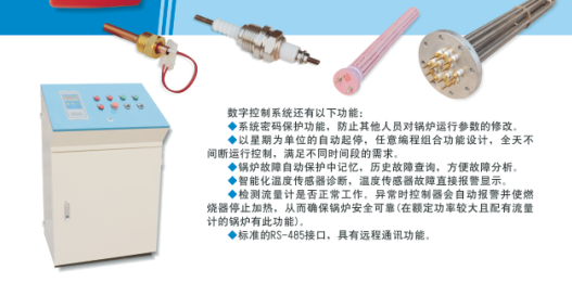 数字控制系统