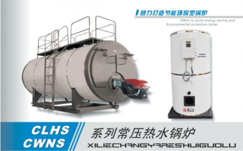 常压燃气锅炉