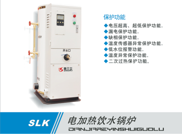 小型电加热锅炉