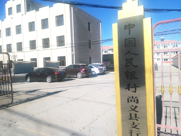 河北张家口840KW电炉