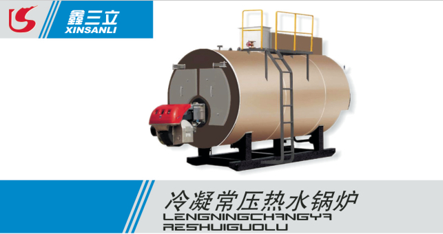 不锈钢全冷凝锅炉