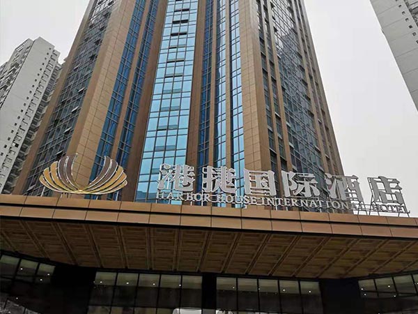 港捷国际酒店