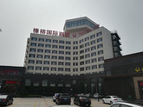 橡榕国际酒店