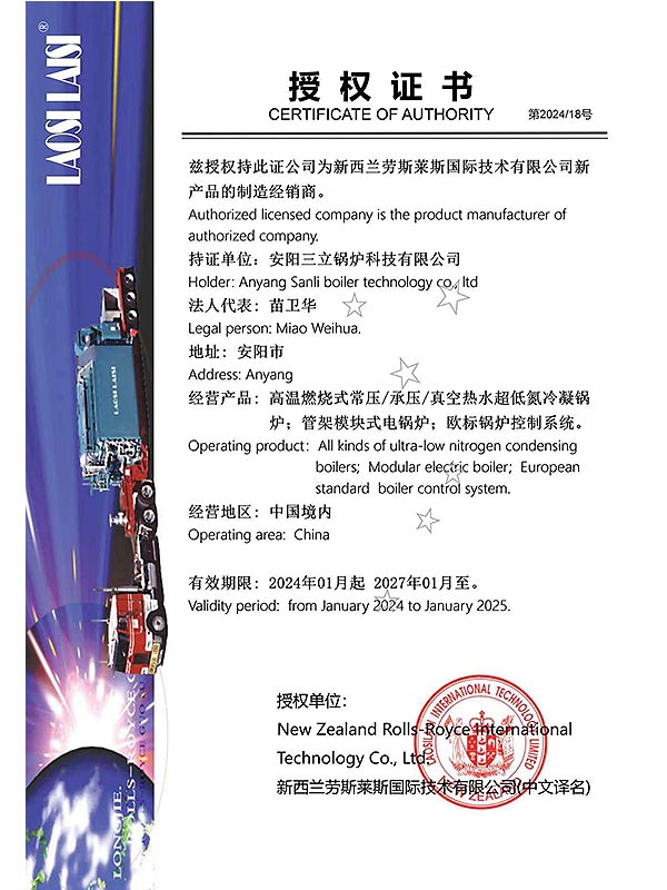 授权证书